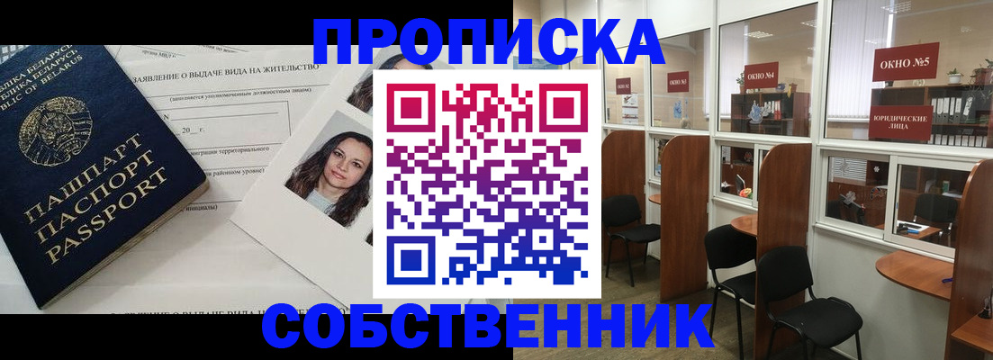 временная регистрация надежно в Дигоре