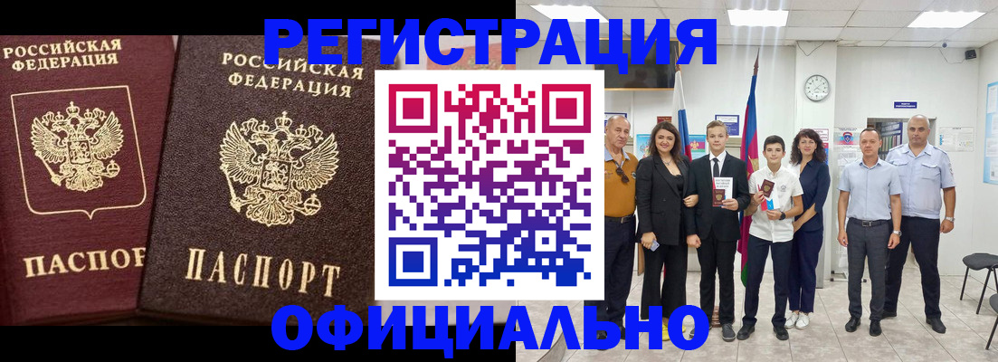 временная регистрация поиск в Дигоре