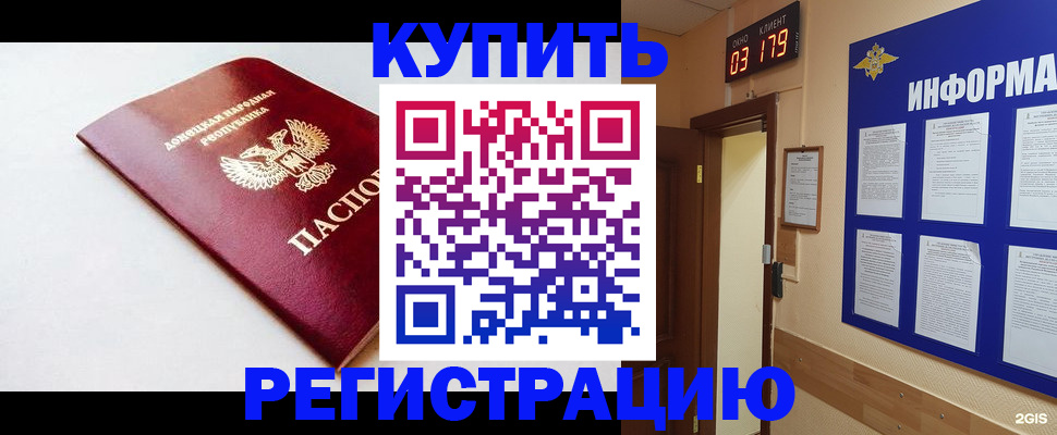 временная регистрация 2025 в Дигоре