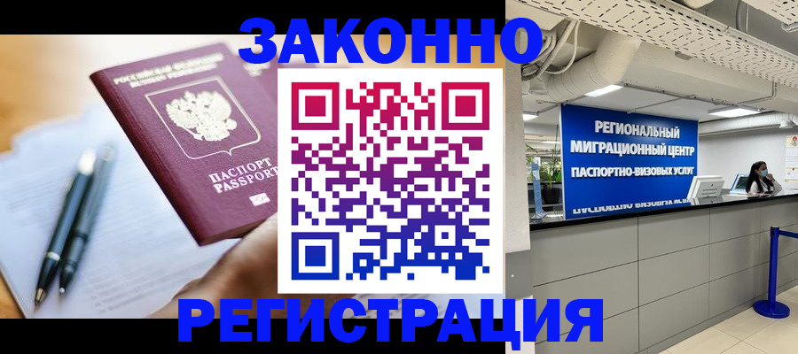 прописка для кредита в Дигоре